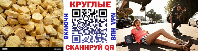 купить закладку Зубцов Экстази круглые