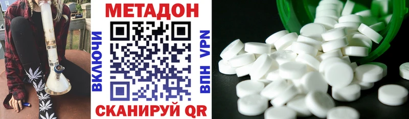 МЕТАДОН methadone  MEGA как войти  Зубцов 