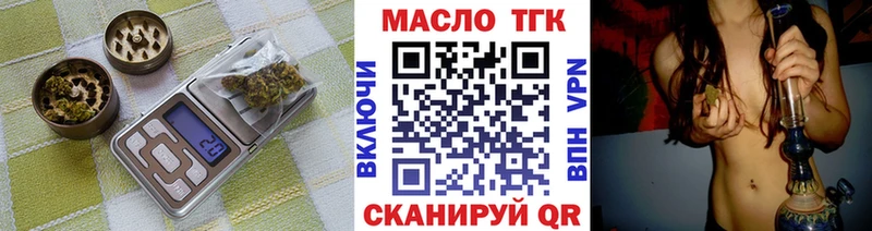 ТГК гашишное масло  где купить наркоту  Зубцов 